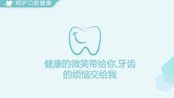 蓝色简约医院牙科工作总结汇报PPT
