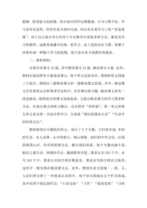 语文学习计划 (4).docx