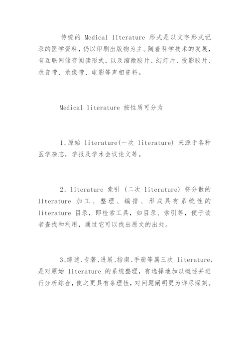 临床医学论文写作的基本程序.docx