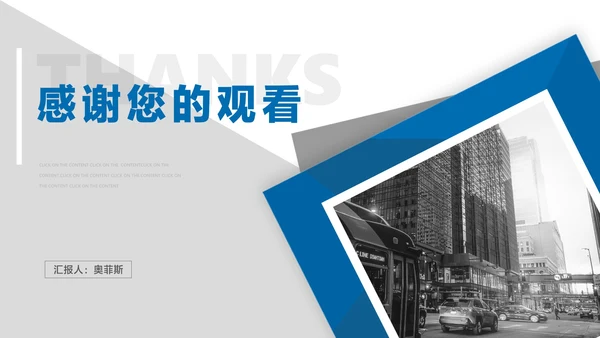 商务风几何员工年终述职报告PPT模板