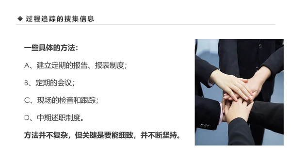 企业营销组织管理与团队建设培训PPT模板