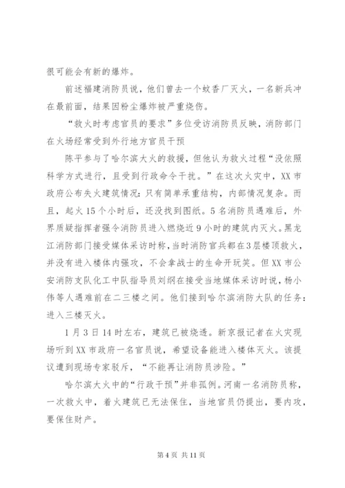XX小区消防设施存在问题的报告 (5).docx