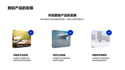 商务科技提效PPT模板