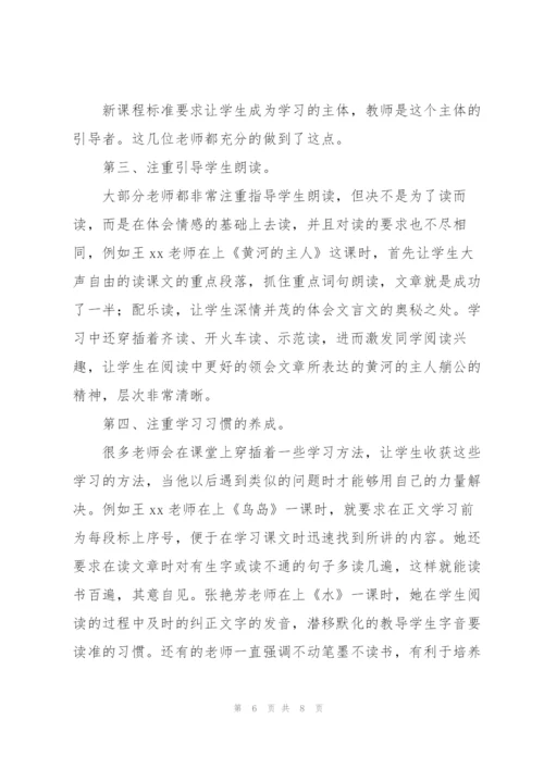 教研活动总结与反思.docx