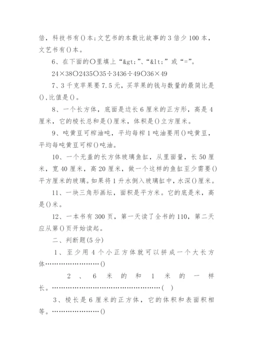 六年级数学暑假答案.docx