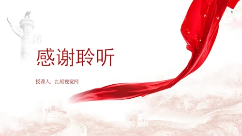 学习2025两会精神中的新词热词ppt课件