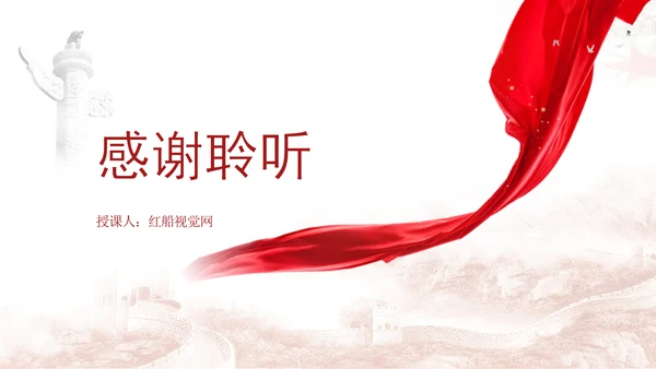学习2025两会精神中的新词热词ppt课件