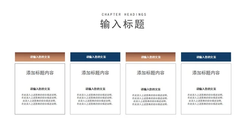 商务风企业宣传介绍PPT模板