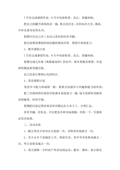 有关寒假学习计划9篇.docx
