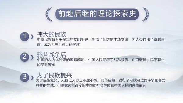 党风廉政纪检监察学习教育动态PPT