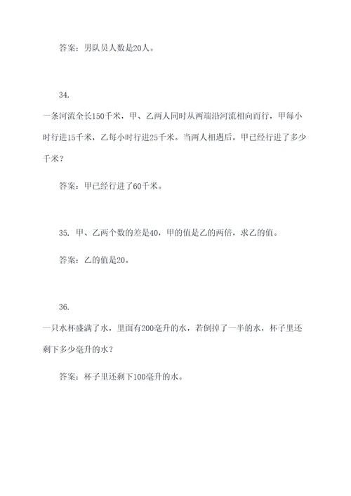 六年级奥数经典应用题