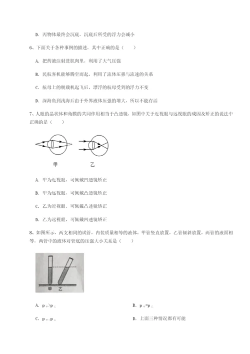 滚动提升练习乌龙木齐第四中学物理八年级下册期末考试综合训练试题（含解析）.docx