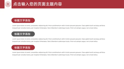 宁波大学毕业论文答辩通用PPT模板