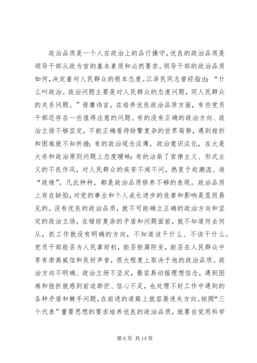 企业提高党员干部队伍思想政治素质永远在路上.docx