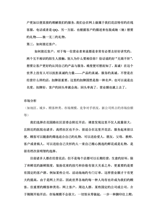 KAB商业综合计划书完整版.docx