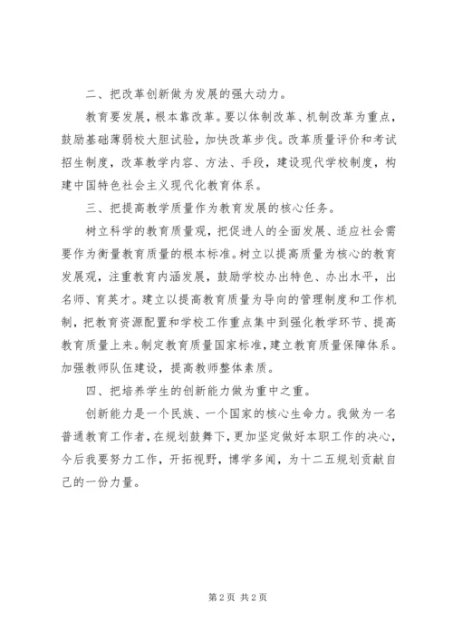 学习市委十二届九次全会精神心得体会.docx