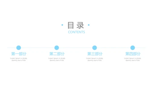蓝色极简时尚医疗行业ppt动态模板