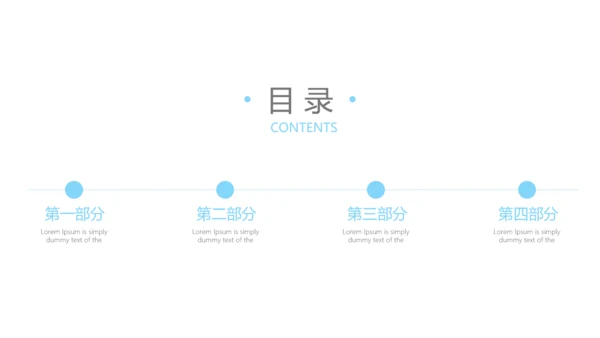 蓝色极简时尚医疗行业ppt动态模板