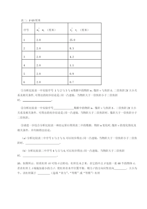 强化训练河南郑州桐柏一中物理八年级下册期末考试专项测评试卷（含答案详解）.docx