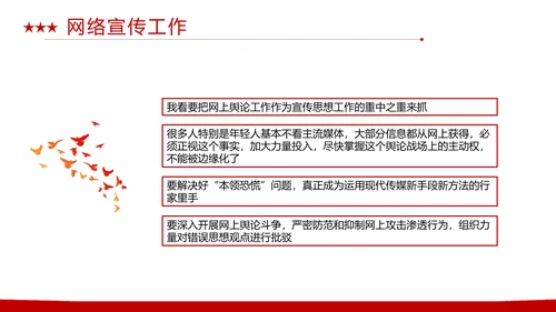 同心共筑中国梦，我的中国梦PPT模板