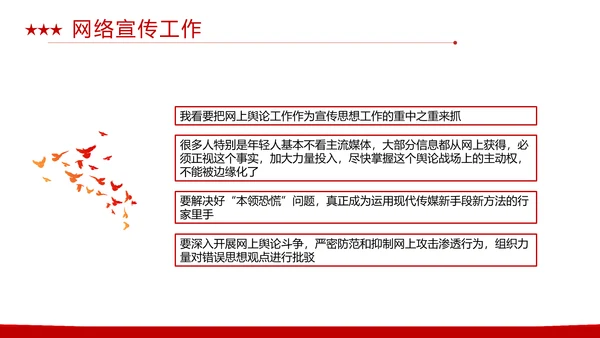 同心共筑中国梦，我的中国梦PPT模板