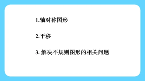 7.整理和复习（课件） 人教版四年级下册数学（共15张PPT）