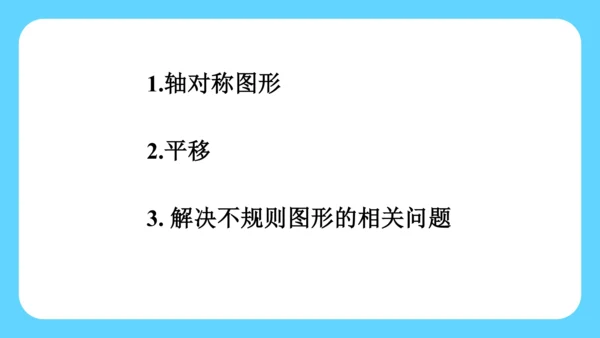 7.整理和复习（课件） 人教版四年级下册数学（共15张PPT）