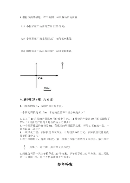 2022六年级上册数学期末考试试卷精品【黄金题型】.docx