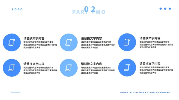 蓝色简约风短视频营销策划PPT模板