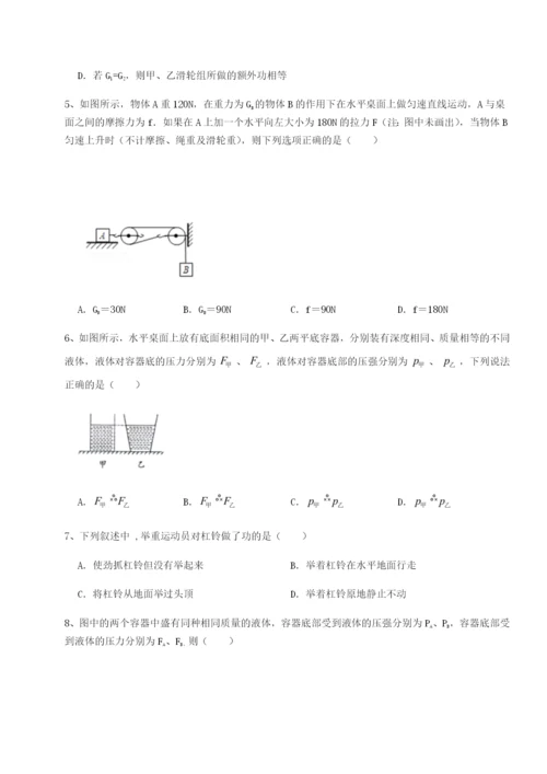 小卷练透河南郑州桐柏一中物理八年级下册期末考试综合测试B卷（解析版）.docx