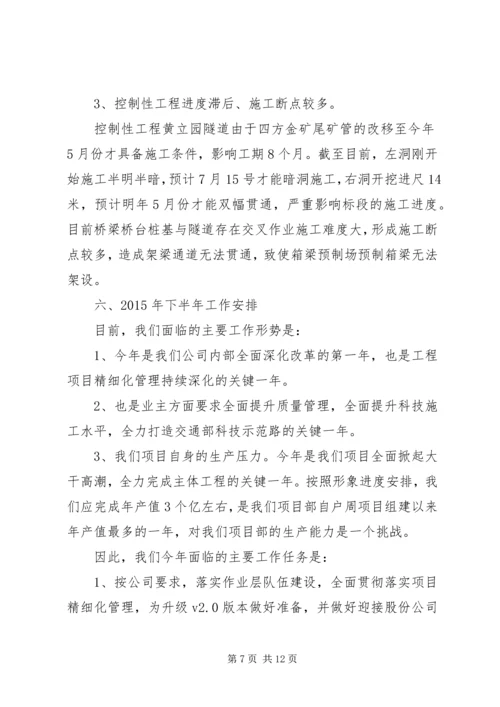 年上半年行政工作总结及下半年工作安排.docx