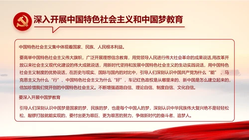 践行入党誓词保持共产党员的党性纯洁性党课