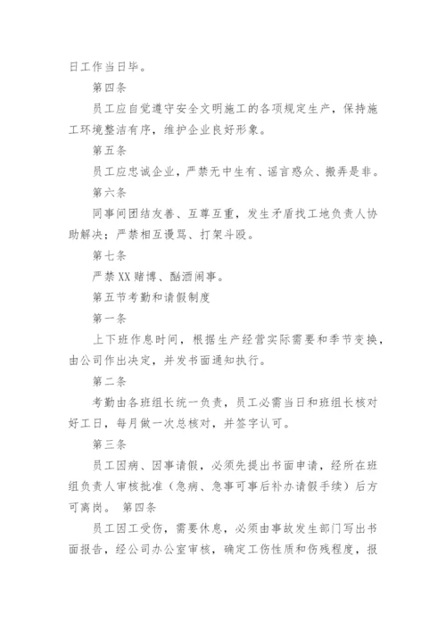 建筑劳务公司管理制度.docx