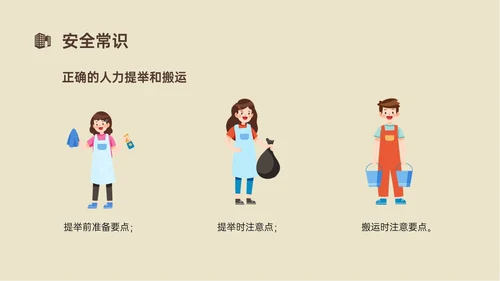 黄色简约商务插画风酒店安全管理培训PPT模板安全生产