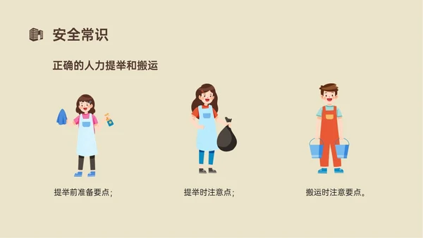 黄色简约商务插画风酒店安全管理培训PPT模板安全生产