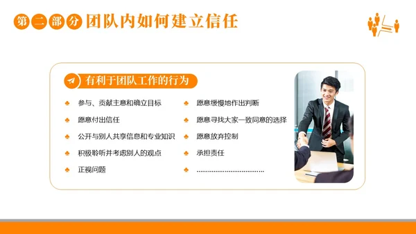 团队建设团队建设的重要性商务培训企业培训PPT课件