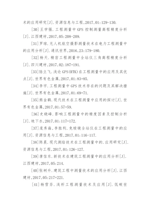 通信工程论文参考文献.docx