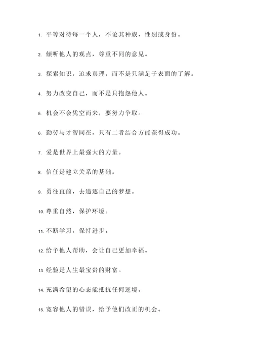 不偏科的名言警句