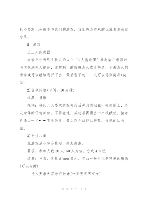 有趣的幼儿园策划方案5篇.docx