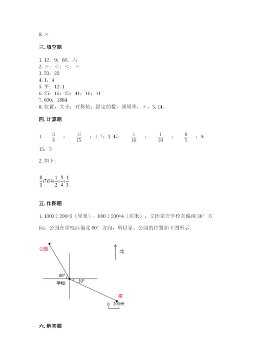 人教版小学六年级上册数学期末测试卷带答案（新）.docx