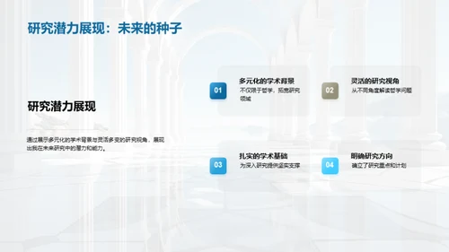 哲学博士路途