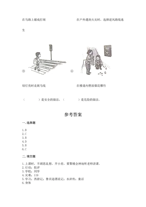 部编版三年级上册道德与法治期末测试卷（考试直接用）.docx