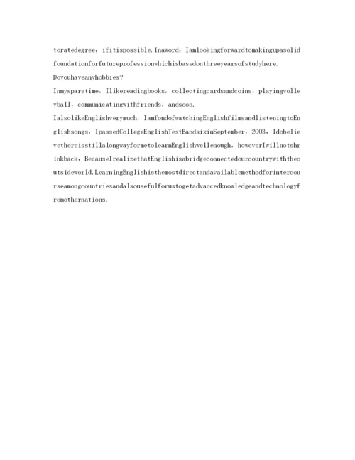 精编考研复试英语自我介绍参考范文3篇.docx