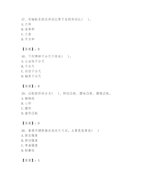 国家电网招聘之机械动力类题库附参考答案【突破训练】.docx