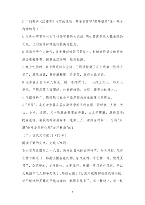 徐州市重点高中2022～2023学年度下学期高三3月联考语文试题及参考答案.docx
