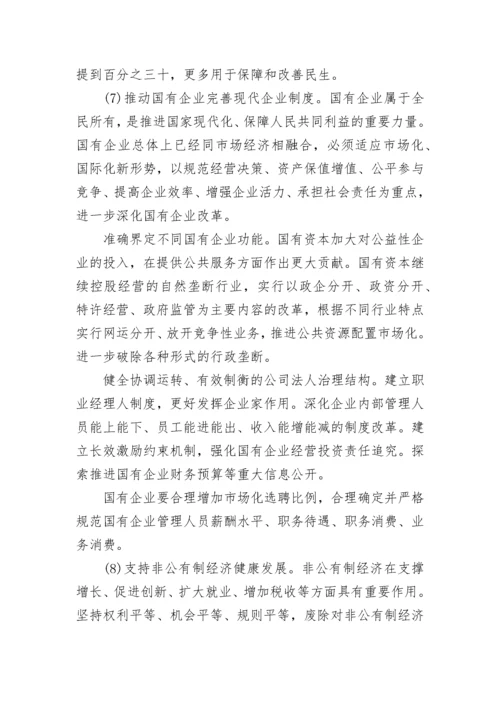 党员学习简报.docx