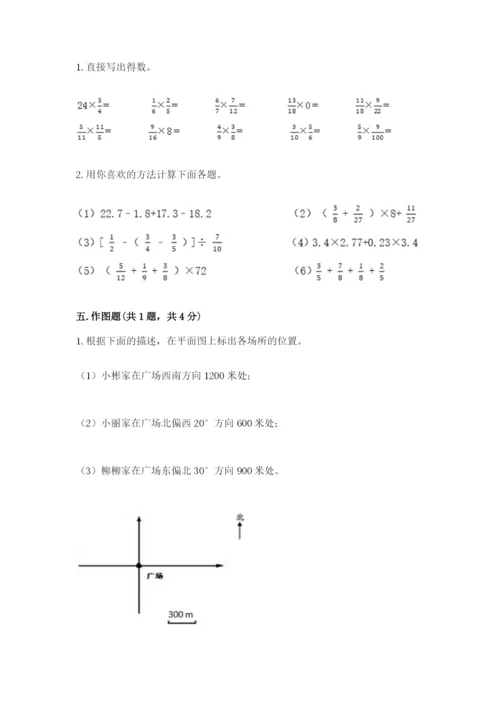 六年级上册数学期末测试卷含完整答案（各地真题）.docx