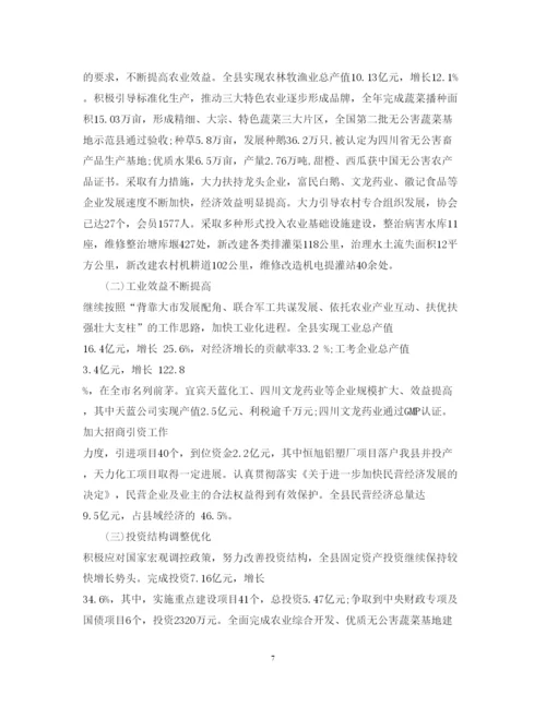 精编个人年终述职报告范文3.docx