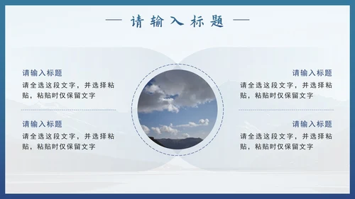 蓝色实景极限运动梦想启航员工培训PPT模板