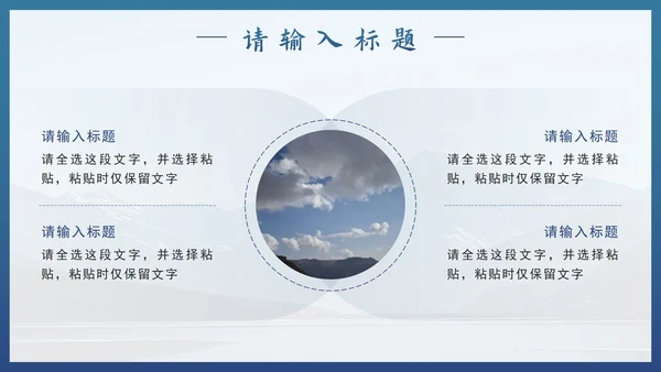 蓝色实景极限运动梦想启航员工培训PPT模板